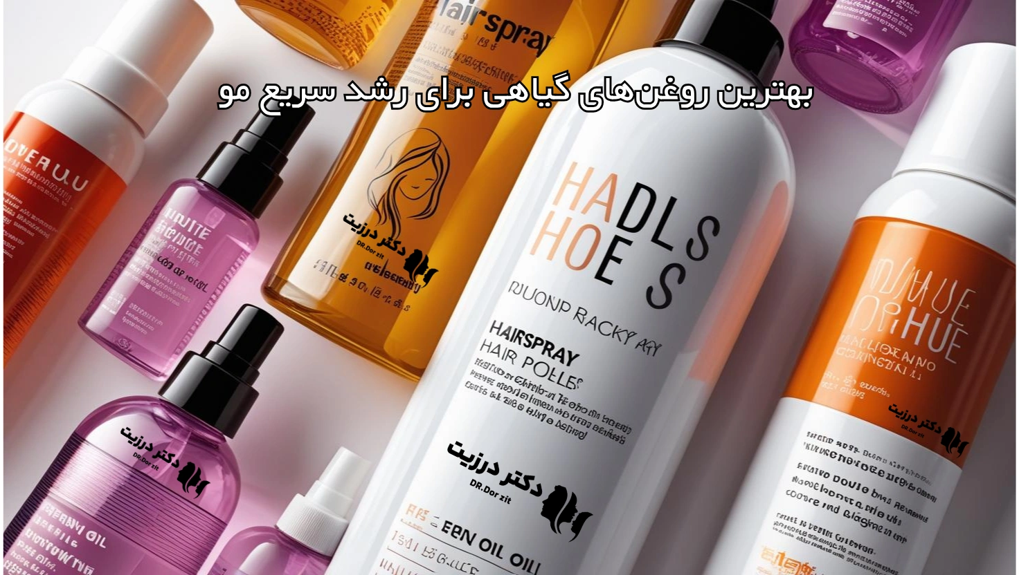 بهترین روغن‌های گیاهی برای رشد سریع مو